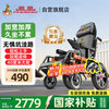 凤凰 电动轮椅车老人高靠背全自动可折叠旅行智能便携式家用代步越野