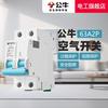 公牛 空开漏电保护断路器 2P 32A/63A