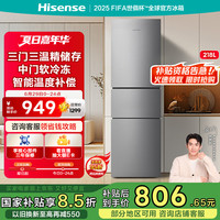海信 Hisense 冰箱三门小型家用电冰箱二级能效218升双开门租房用小户型家电政府补贴BCD-218YK1F