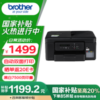 brother DCP-T735DW 墨仓式打印一体机