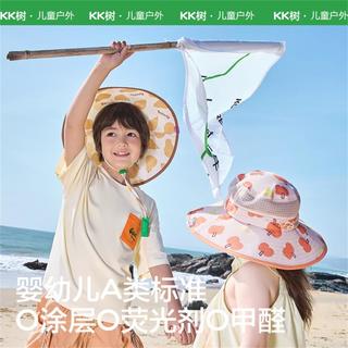 【环绕布网透气】KK树儿童防晒帽男女童防紫外线遮阳大檐渔夫帽