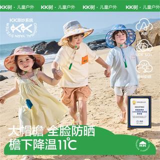 【环绕布网透气】KK树儿童防晒帽男女童防紫外线遮阳大檐渔夫帽