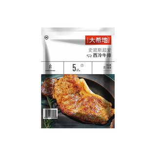  HITOMORROW/大希地 整切牛排组合套餐+手抓饼+牛肉馅饼+意面酱刀叉