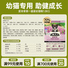 ACANA 爱肯拿 幼猫专用进口鸡肉增肥发腮营养全价奶糕猫粮1.8kg