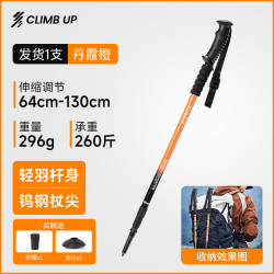 赛普 SAIPU 赛普 登山杖 铝合金登山杖 直握柄