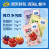 奥赛 OSay 爆浆山楂球 315g 渠道推荐 草莓味+蓝莓味+秋梨味 各一袋