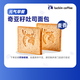 瑞幸咖啡 奇亚籽吐司面包(下单前请与门店确认有无库存) 每人限购1单 15天有效 限自提