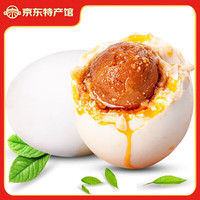 移动端、京东百亿补贴：邮霖 Yuanchun 源春 高邮咸鸭蛋 65g*20枚
