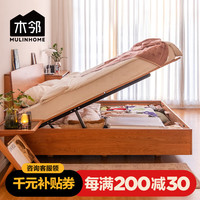 木邻 悬浮箱体床 1.8米 樱桃木实木床