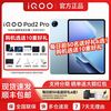 iQOO HUAWEI 华为 MatePad Pro 11英寸 平板电脑