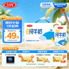三元 纯牛奶 250ml*24盒