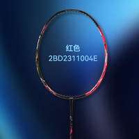 波力Bonny波力乌缺幻影90 乌缺亮剑羽毛球拍 白金恶鬼之锤速度进攻拍 幻影90红色4UG5 空拍