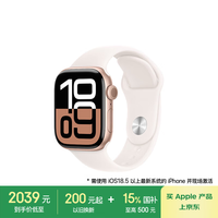 苹果 Apple Watch Series 10 智能手表 GPS款 42mm 玫瑰金色 淡桃粉色橡胶表带 S/M