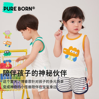 博睿恩（Pureborn）男女宝宝背心夏季新款婴幼儿童轻薄透气凉感上衣