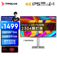 钛度 27英寸QD-MiniLED量子点1152分区显示器4K IPS面板HDR1400 双99%色域M27NQC-STC高清电脑显示屏