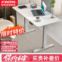 中泰 jongtay 电动升降书桌 1.2米 黑色