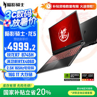 宏碁 暗影骑士·龙5 八代锐龙版 16英寸 黑色（锐龙R7-8745H、RTX 4060 8G、16G+1T、2.5K、165HZ）