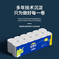 金博仕卫生纸卷纸巾手纸厕纸家用厕所卷筒纸便携纸巾4层加厚 700g 4层 58.34g/卷*12卷 【1400克2提】 4层 58.34g/卷*12卷 优惠装【2提】