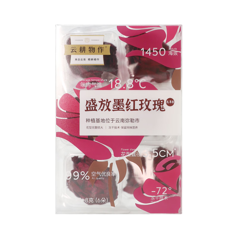 云耕物作玫瑰花茶冻干玫瑰花茶一朵一杯云南墨红玫瑰花茶重瓣玫瑰花养生茶