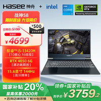 神舟 战神S8 13代酷睿i5 15.6英寸笔记本电脑(i5-13420H RTX4050 16+512G 144Hz)