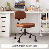 八九间 北欧电脑椅家用简约办公椅子书房书桌人体工学转椅舒适久坐