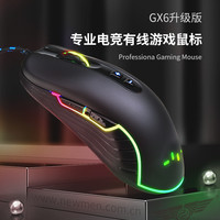新贵 GW6轻量化有线无线双模鼠标电竞游戏笔记本办公支持宏编程RGB