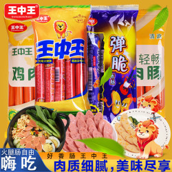 王中王 优级火腿肠 猪肉鸡肉玉米味 29根组合装