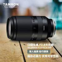 腾龙 A056 70-180mm F2.8 Di III VXD 一代 远摄变焦镜头 索尼FE卡口 67mm