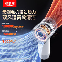 铁将军车载吸尘器超强大吸力手持无线家用两用便携小型迷你吸尘机