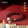 Vana 朱事顺利手串 女款 吉祥礼物