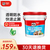 德高 透明防水胶 外墙防水涂料 5L 透明色