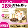 宽福 全蛋奶霜烘焙粮45%粗蛋白猫咪6重美毛因子养胃全价猫粮10斤