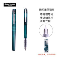 白金 PLATINUM PPF-800钢笔PREFOUNTE 墨绿色F尖