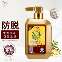 发雅丝 姜医生脂溢性防脱育发防掉发增发密发生姜洗发水露护发素育增发液男女士套装