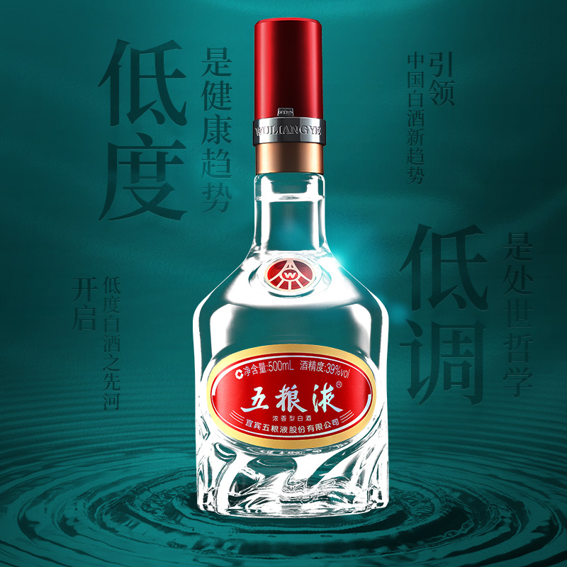 WULIANGYE 五粮液39%vol 浓香型白酒500ml*6瓶整箱装【报价价格评测怎么