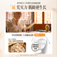 胖东来黄芪水乳套装护肤品抗皱提亮去黄补水保湿熬夜女 1盒
