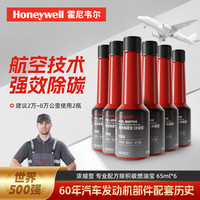 Honeywell 汽车燃油宝6瓶