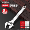 德力西 电气（DELIXI ELECTRIC）活动扳手多功能大开口扳子家用工具活口活扳手 8寸
