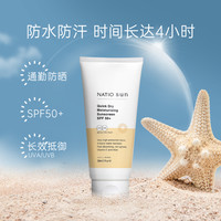 NATIO 娜迪奥 速干保湿防晒霜SPF50+ 200ml面部隔离清透小白瓶军训