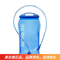 奥尼捷 户外运动水囊 3L