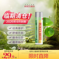 BURT'S BEES 小蜜蜂 伯特小蜜蜂便携积雪草棒4.25g多效天然舒缓蚊虫叮咬滋润清凉 效期至26年4月