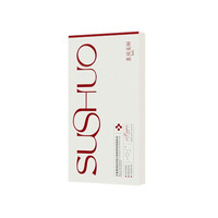 素说美丽SUSHUO多重重组胶原蛋白眼膜塑颜紧致抗皱抗衰眼贴膜套装