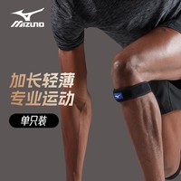 美津浓 髌骨带运动护膝女专业篮球训练关节护套骑行男深蹲