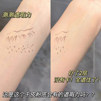 PL看不见粉底液持久不脱妆遮瑕油皮控油干皮水润清透奶油肌不斑驳 【2.0遮瑕版】常规款 02自然色