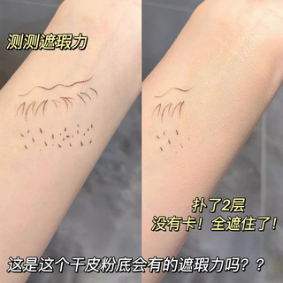 PL看不见粉底液持久不脱妆遮瑕油皮控油干皮水润清透奶油肌不斑驳 【1.0清透版】常规款 01象牙白