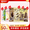 蒙牛 冰淇淋雪糕组合装共50支