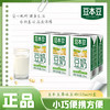 豆本豆 原味豆奶 125ml*6盒