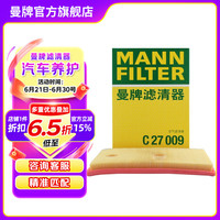 曼牌滤清器 C27009 空气滤芯 适用迈腾速腾凌渡途观L高尔夫7速派探歌