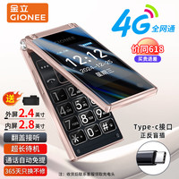 金立 Z11 4G全网通翻盖老人手机 超长待机双卡双待 大屏大字大声音老年机 学生备用功能机 金色