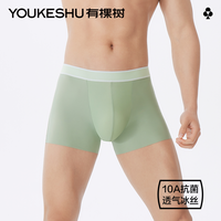 【5条装】有棵树 YOUKESHU冰丝男士内裤10A抗菌无痕轻薄透气无痕高弹夏季款